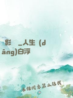 俠影驚鴻