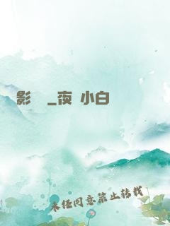 俠影驚鴻