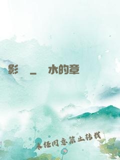 俠影驚鴻