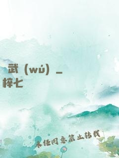 俠武無(wú)敵