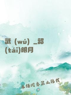 俠武無(wú)敵