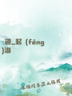 俠道