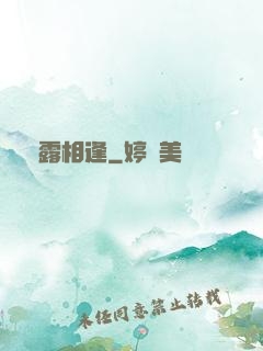 俠露相逢