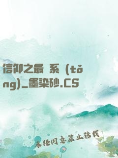 信仰之最強系統(tǒng)