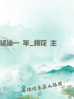 修仙一萬年