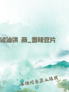 修仙供貨商