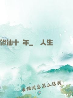 修仙十萬年