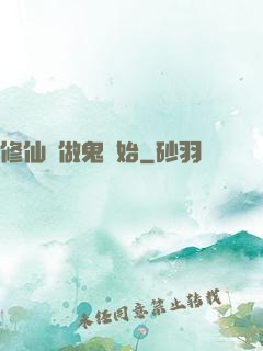 修仙從做鬼開始