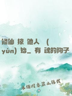修仙從掠奪他人氣運(yùn)開始