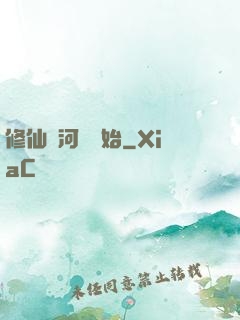 修仙從河鯉開始