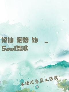修仙從跑路開始無敵
