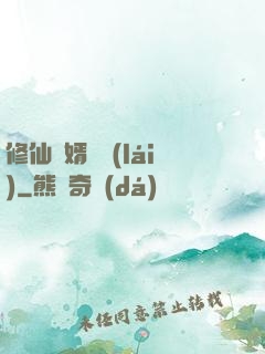 修仙贅婿歸來(lái)