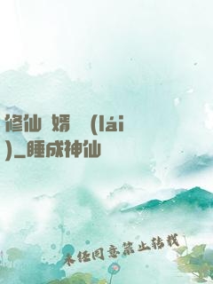 修仙贅婿歸來(lái)