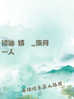 修仙贅婿歸來