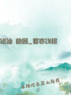 修仙輔助器