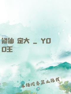 修仙鑒定大師