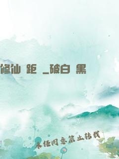 修仙靈距離