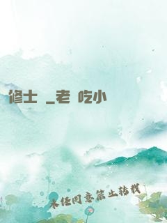 修士記