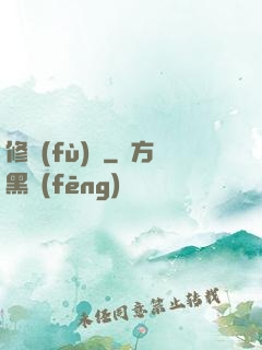 修復(fù)師