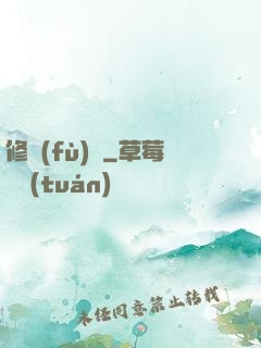 修復(fù)師