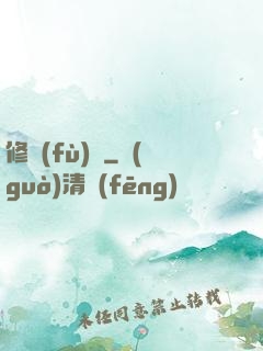 修復(fù)師