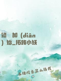 修煉從加點(diǎn)開始