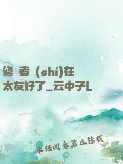 修煉者實(shí)在太友好了