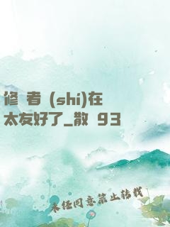 修煉者實(shí)在太友好了