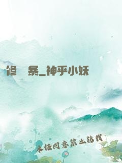 修煉風暴