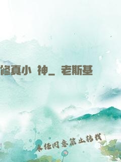 修真小廚神