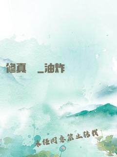 修真歸來