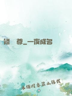 修羅劍尊