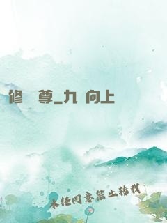 修羅劍尊