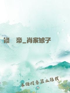 修羅劍帝