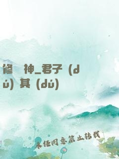 修羅劍神