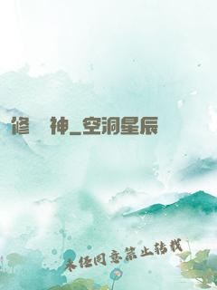 修羅劍神