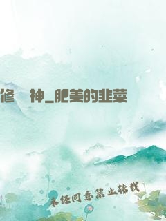 修羅劍神