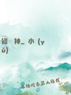 修羅劍神