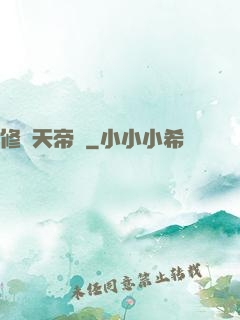 修羅天帝訣