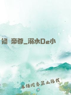 修羅帝尊