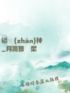 修羅戰(zhàn)神