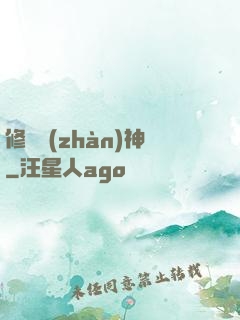 修羅戰(zhàn)神