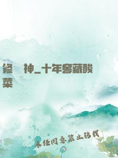 修羅斬神