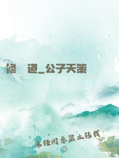 修羅殺道