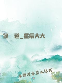 修羅殺道