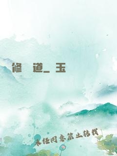 修羅殺道