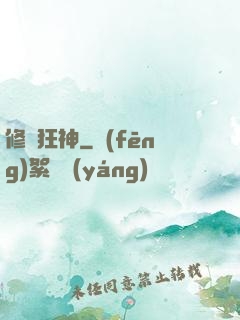 修羅狂神