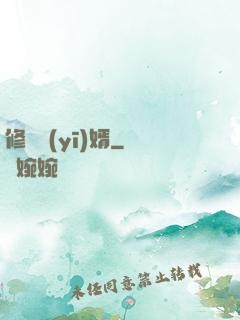 修羅醫(yī)婿