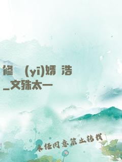 修羅醫(yī)婿葉浩