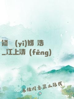 修羅醫(yī)婿葉浩